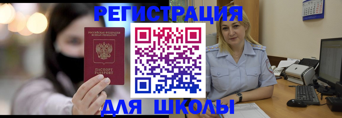 прописка 2025 в Полевском