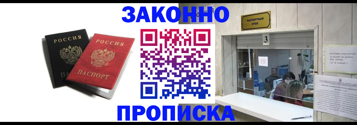 прописка ребенка в Полевском