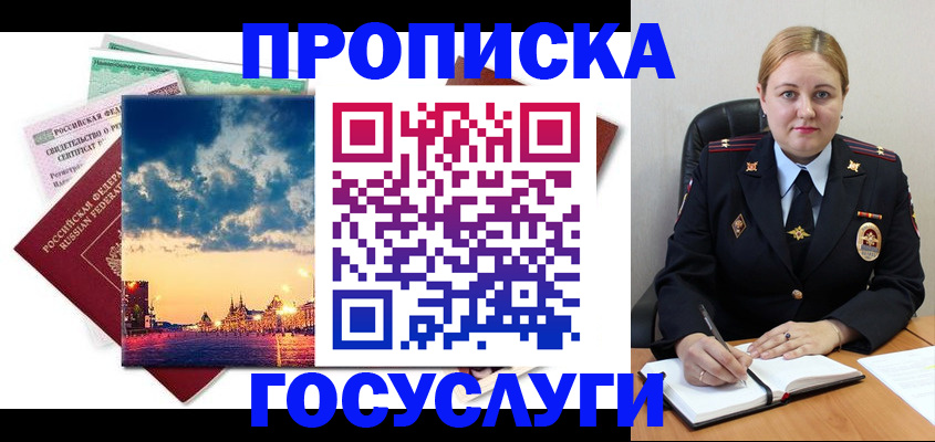 прописка гарантия в Полевском