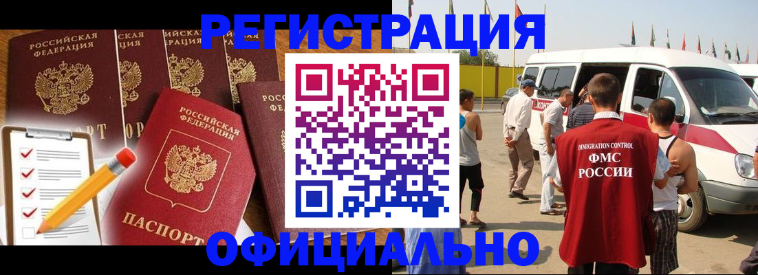 прописка для школы в Полевском