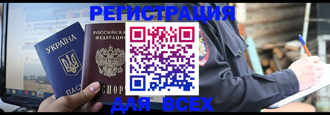 прописка гарантия в Полевском